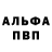 Мефедрон VHQ Don Hand