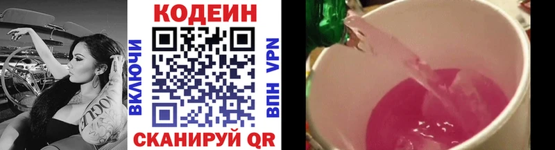 Кодеин напиток Lean (лин)  как найти закладки  Суровикино 
