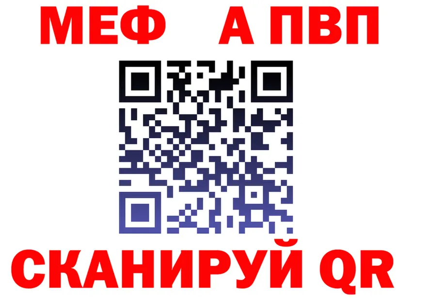 МЕФ мука ссылка площадка гидра Суровикино