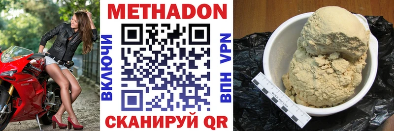 что такое наркотик  blacksprut маркетплейс  МЕТАДОН белоснежный  Суровикино 